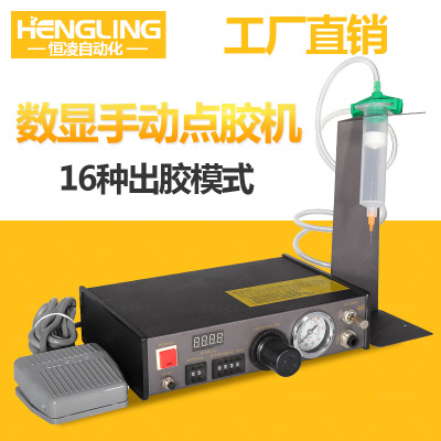 寮步数显滴胶机厂家,大朗数显滴胶机厂家,黄江数显滴胶机厂家