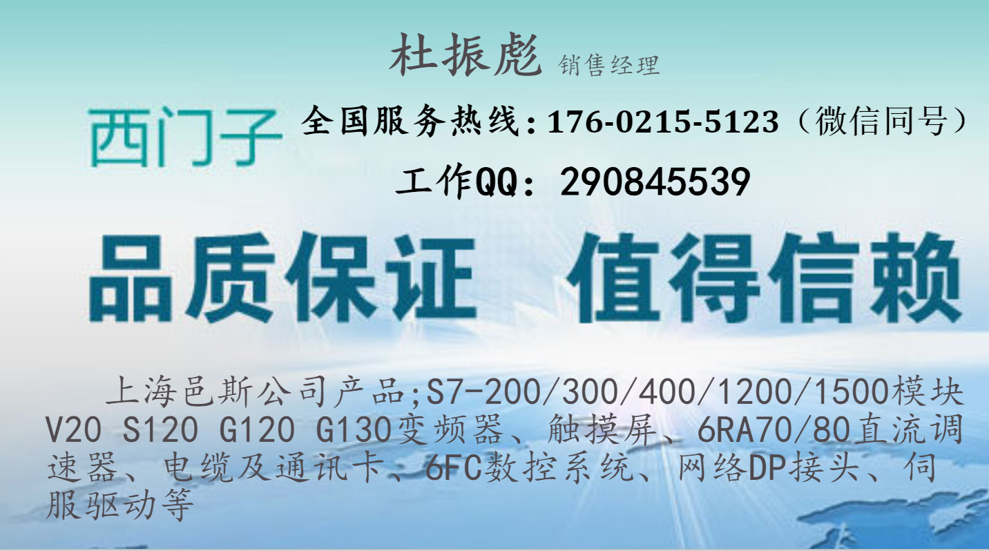 南昌西门子一级代理商