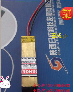 夜视仪用激光器P