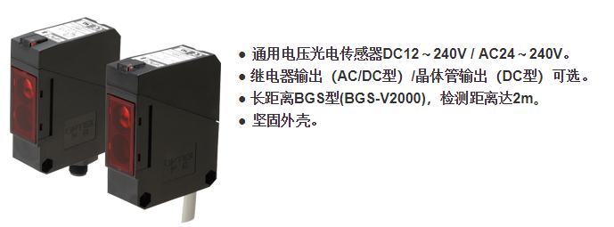 奥普士optex漫反射型红外线光电传感器VD-300,VD-300T
