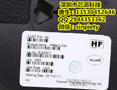 FP6601Q QC3.0䷽