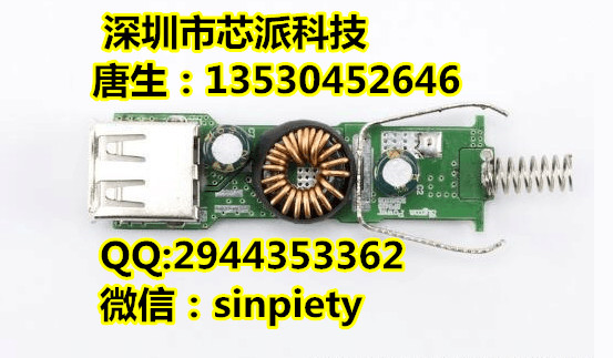 SP3413带输出过流 短路保护5V3A车充方案IC