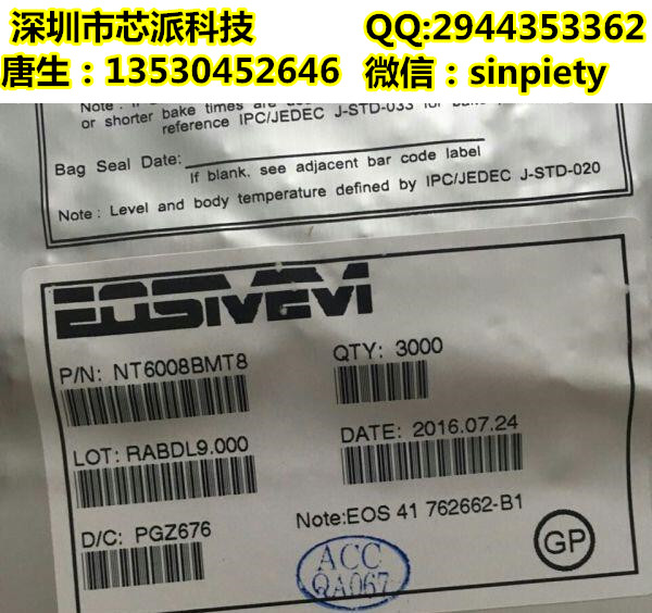 NT6008 TSOT23-8СװQC3.0