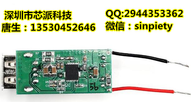 UP9616 支持TYPE-C QC3.0 5V3A同步降压芯片