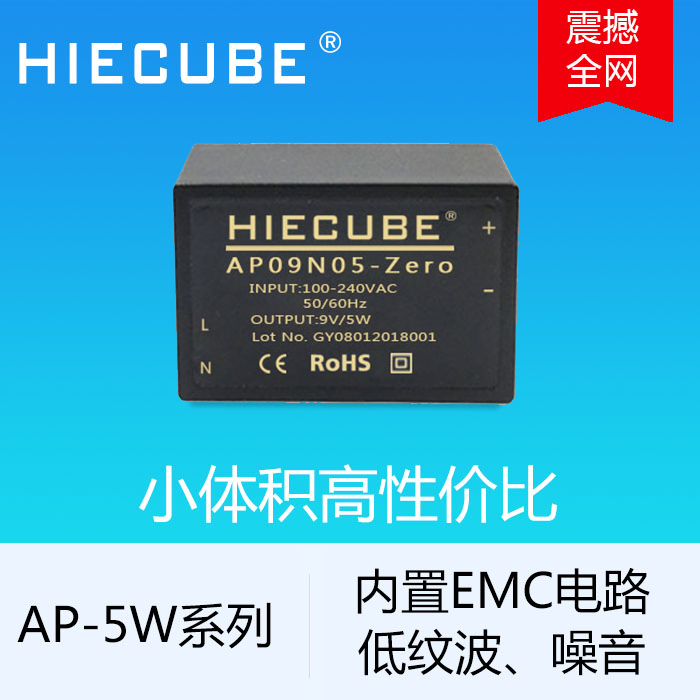 仪器仪表模块电源AC220V转DC9V小体积