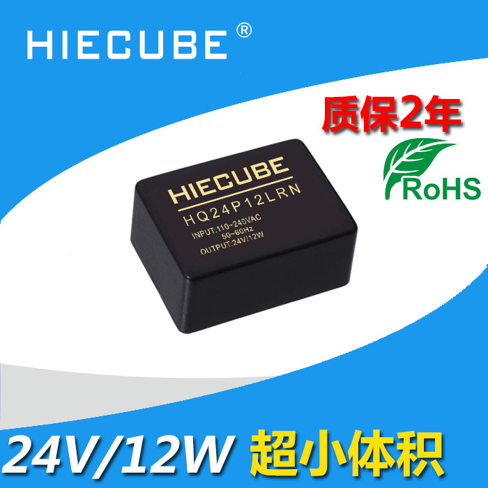 小体积模块电源220V转24V0.5A安防电源模块
