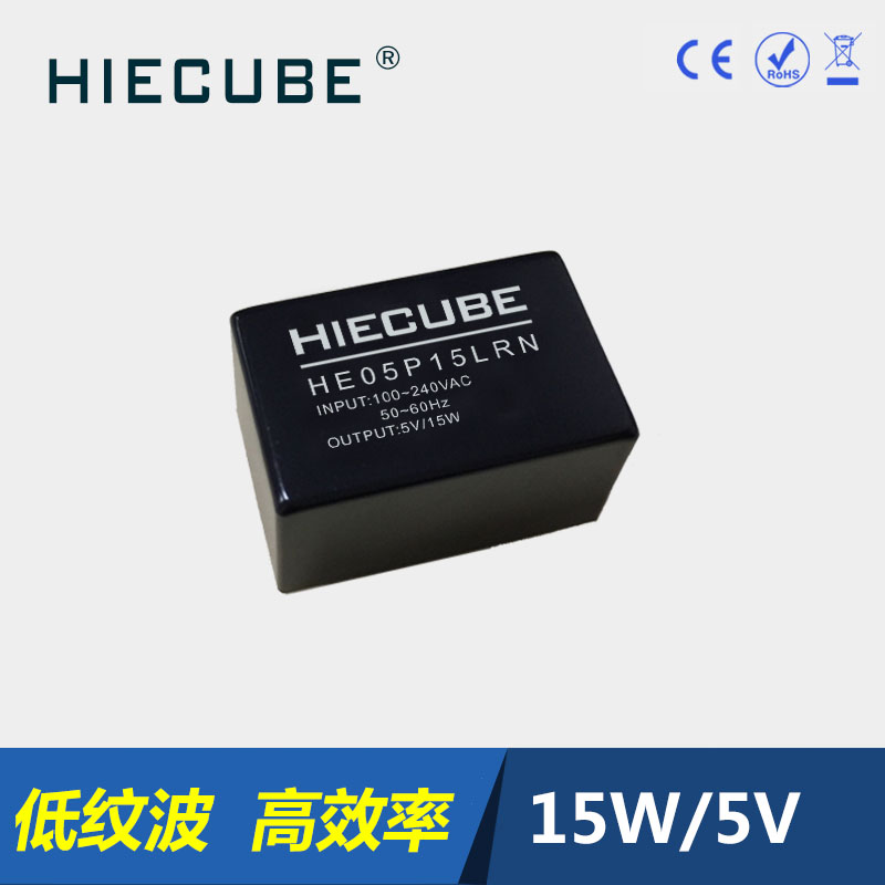 超小体积220V转5V工业电气ac-dc电源模块