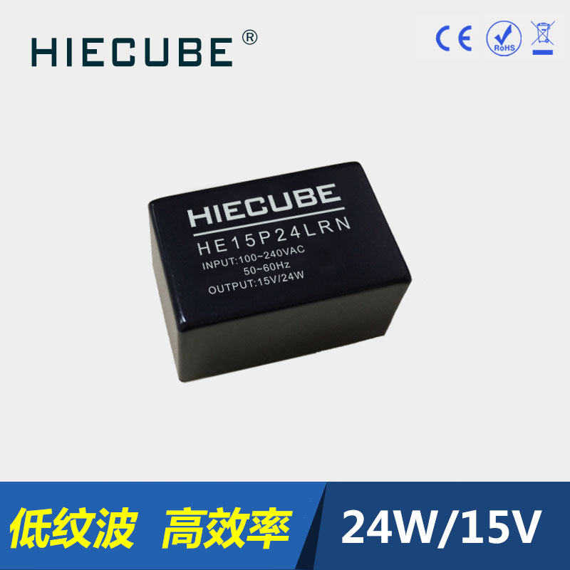 厂家直销220V转15V24W超小体积电源模块