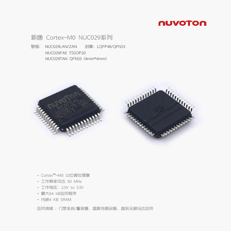 NUC029LAN NUC029 LQFP48 M0 MCU,ԭװƷ ؼ֧