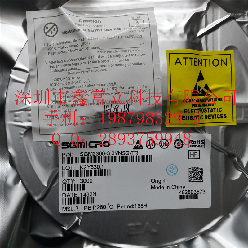 SGM2019 SGM7228 SGM7222 SMG2300等SGMICRO圣邦微系列供应