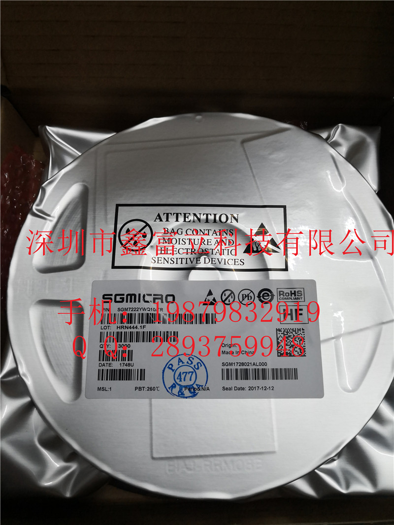 SGM2019 SGM7228 SGM7222 SMG2300等SGMICRO圣邦微系列供应
