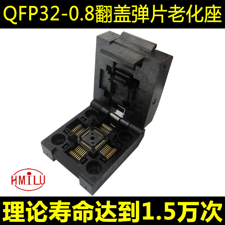 QFP32-0.8烧录座SA636清空座ATMEGA8A-AU偏程器单片机IC插座
