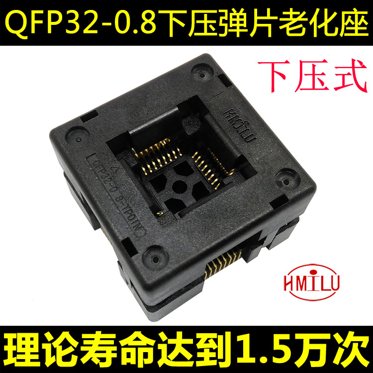 QFP32 老化座 0.8mm间距 TQFP32 FQFP32 顶窗下压测试座 厂家直销