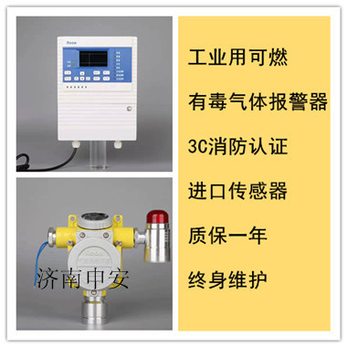 甘肃智能型氨气报警器