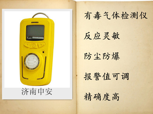 一氧化氮气体检测仪