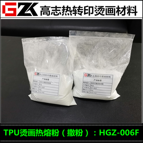 供应 TPU热汕头熔胶粉料高附着力撒粉级烫画用唛头热转印热熔胶粉