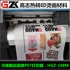 小打印机改装专用数码打印膜A3A4规格PET打印膜