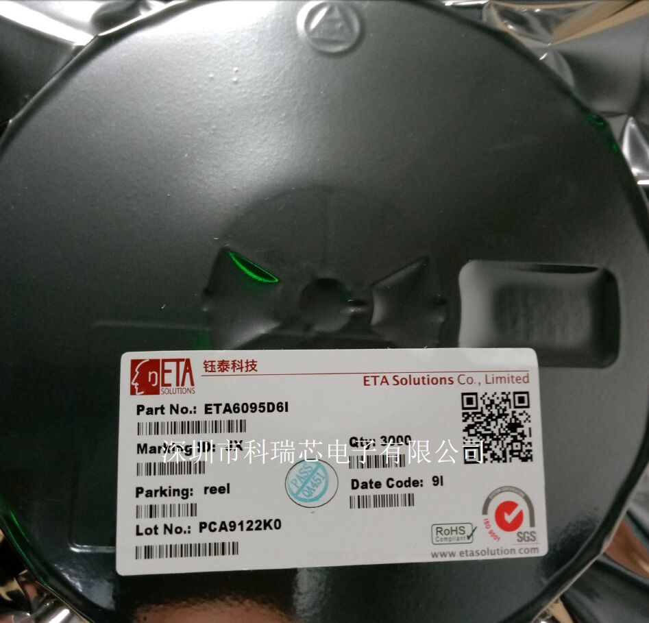 钰泰开关充电器方案ETA6095-科瑞芯供应
