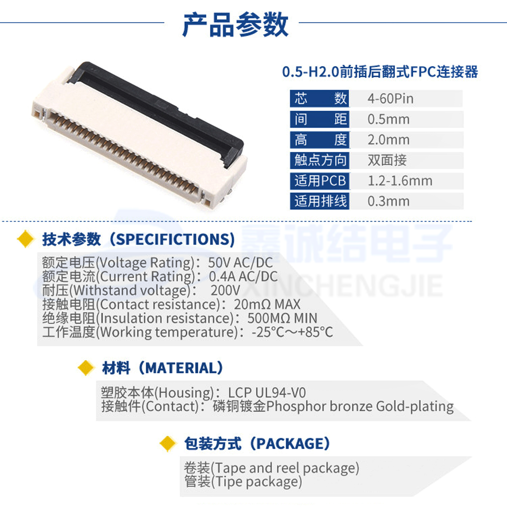 FPC 0.5mm2.0 ƽǰʽ 4-60PIN