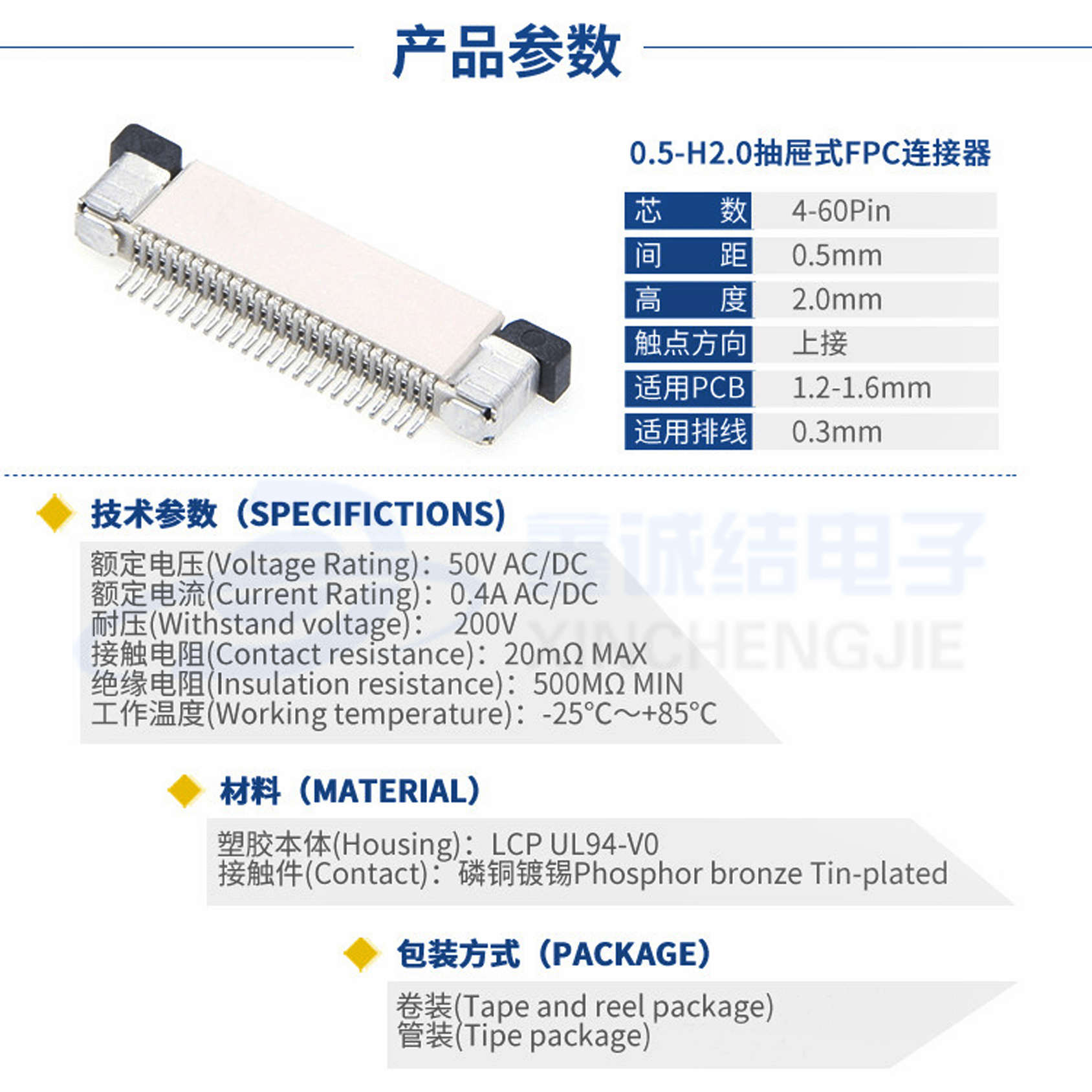 FPC 0.5mm 2.0 ʽϽ 4-60PIN