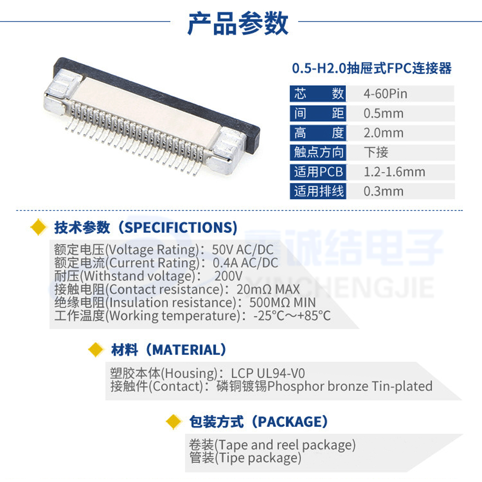 FPC 0.5mm 2.0 ʽ½ 4-60PIN