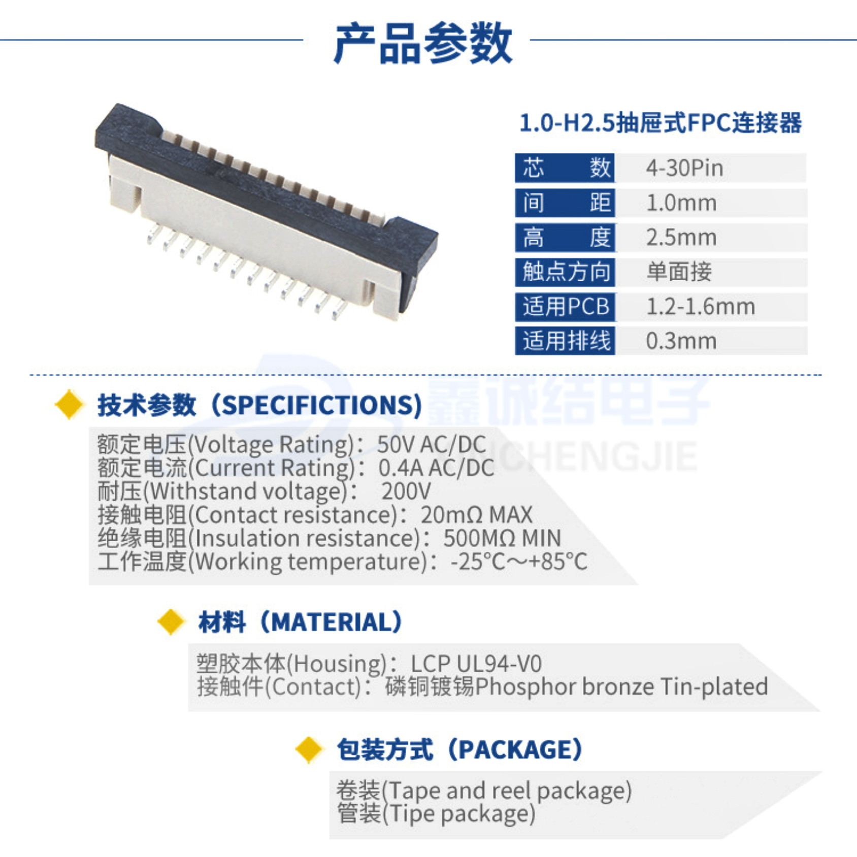 FPC 1.0mm ʽһֽ 4-30PIN