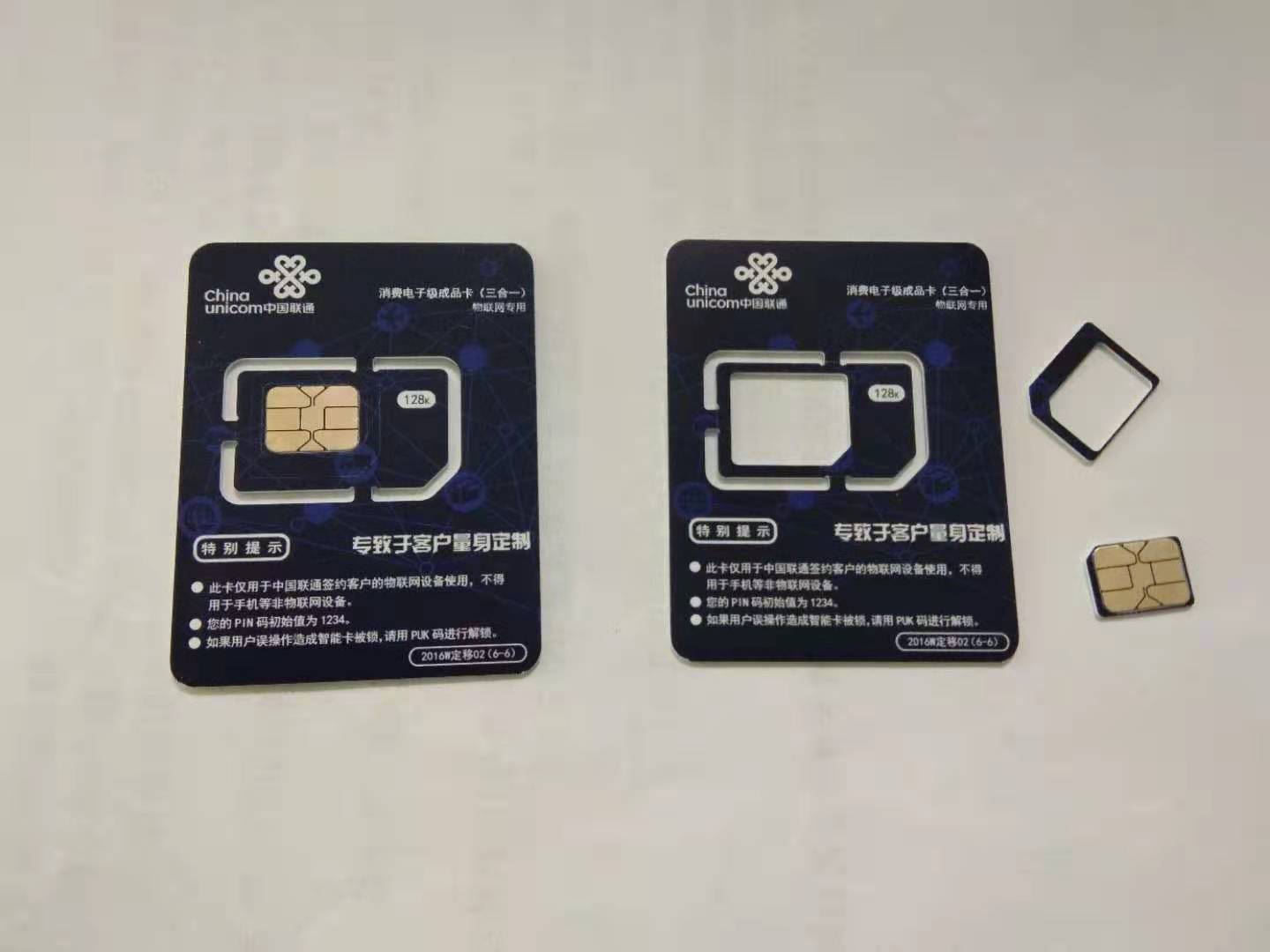 手机测试卡移动联通电信三大运营商设备测试IC卡白卡