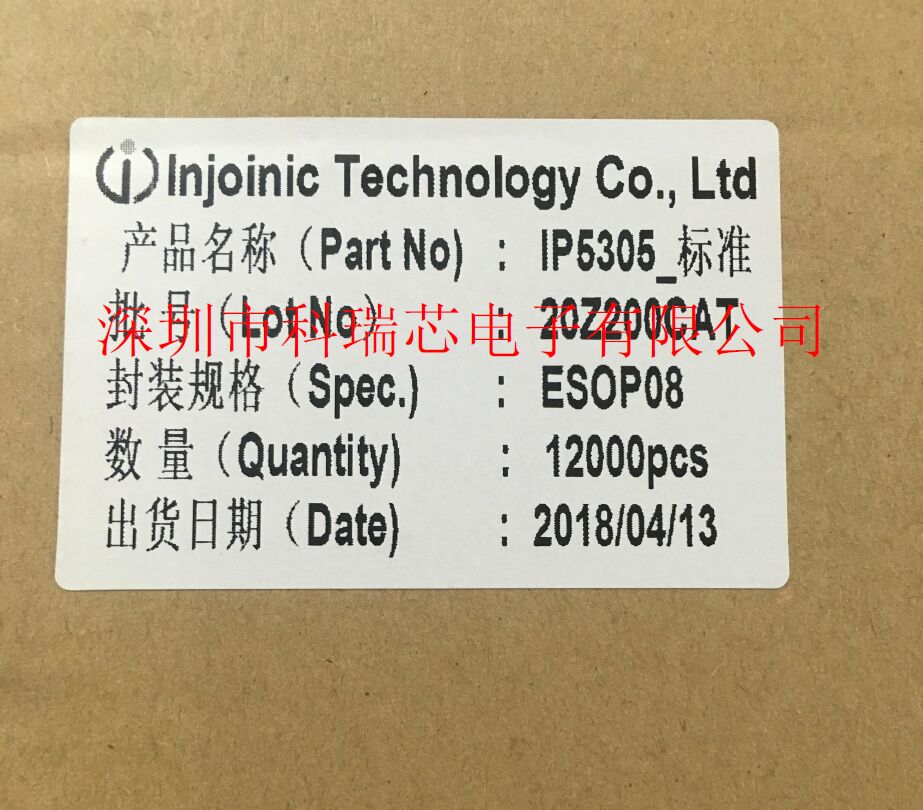 IP5305-I2C1.2A 1.0 A ŵ߼ɶƶԴ
