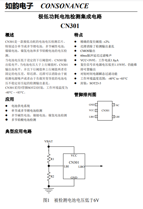 如韵CN301-SOT23-5-深圳现货供应