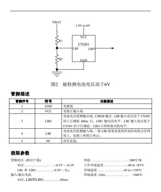 如韵CN301-SOT23-5-深圳现货供应