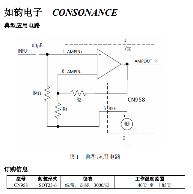 如韵CN958-SOT23-6-深圳现货供应