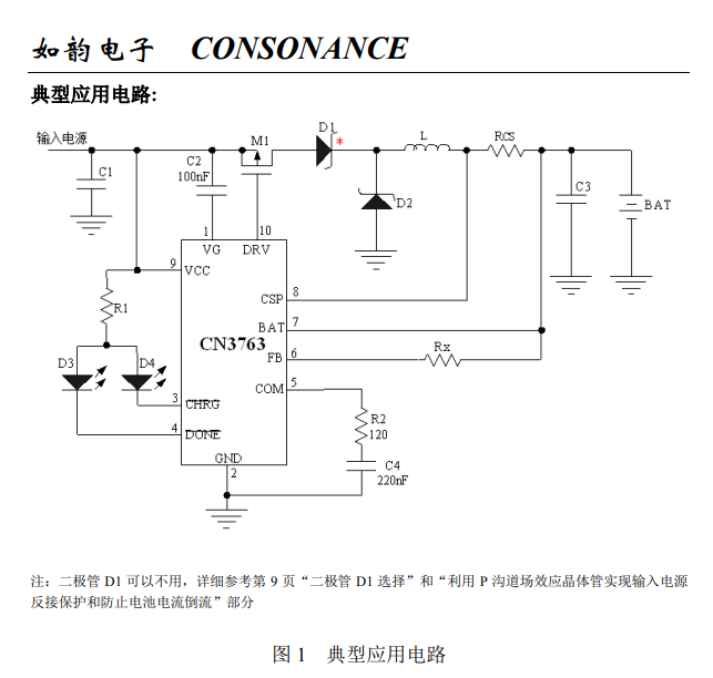 CN3763-SSOP10-﮵س