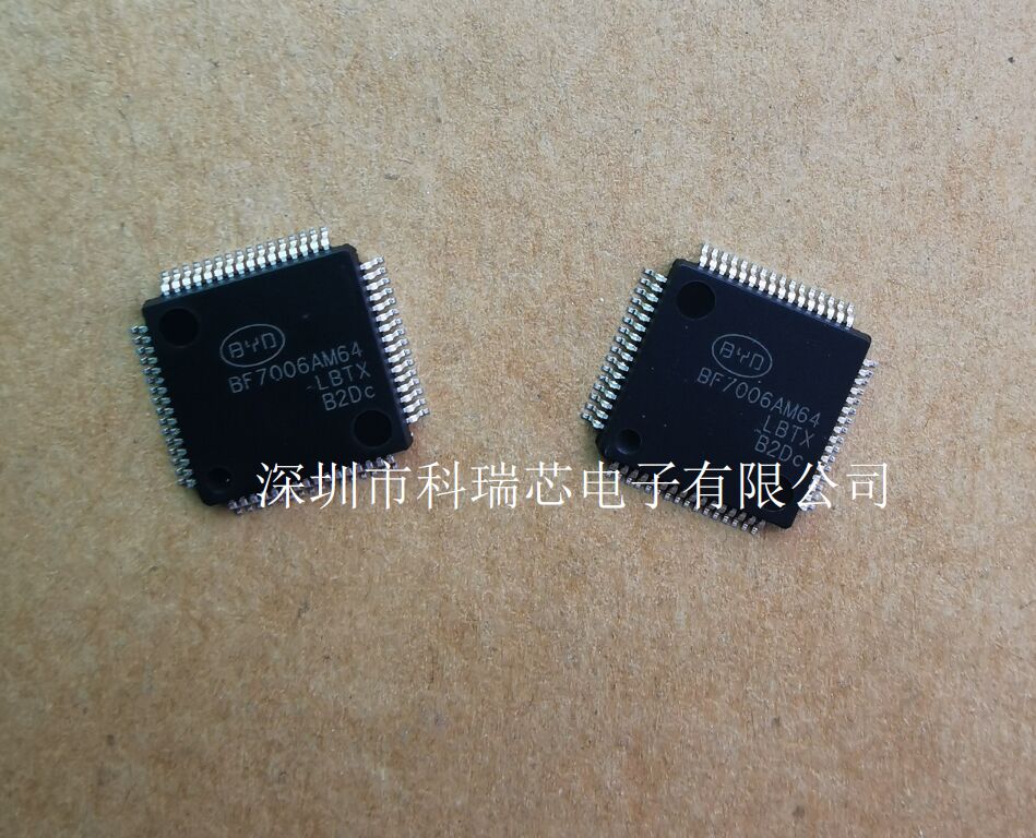 比亚迪32位通用MCU--BF7006AM64-LBTX