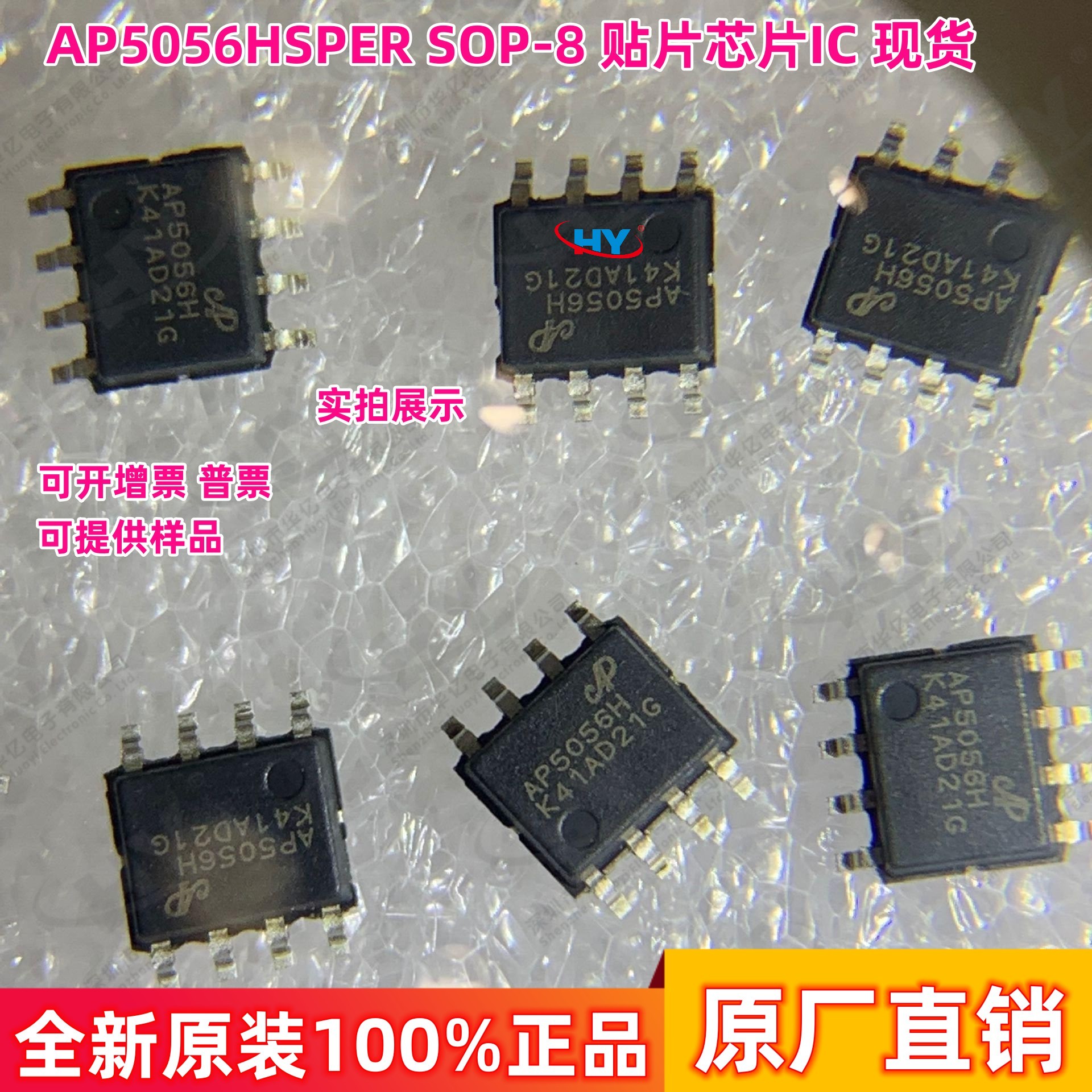 芯片IC芯朋微AP5056HSPER ES0P8贴片原装正品全新现货锂电池充电