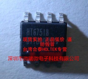 HT6751B