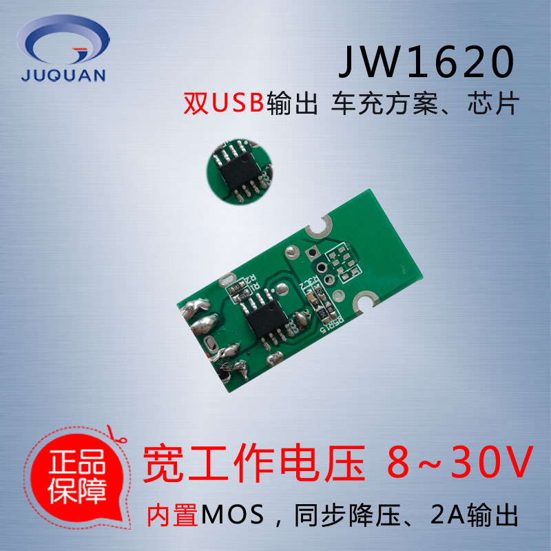 JW1620