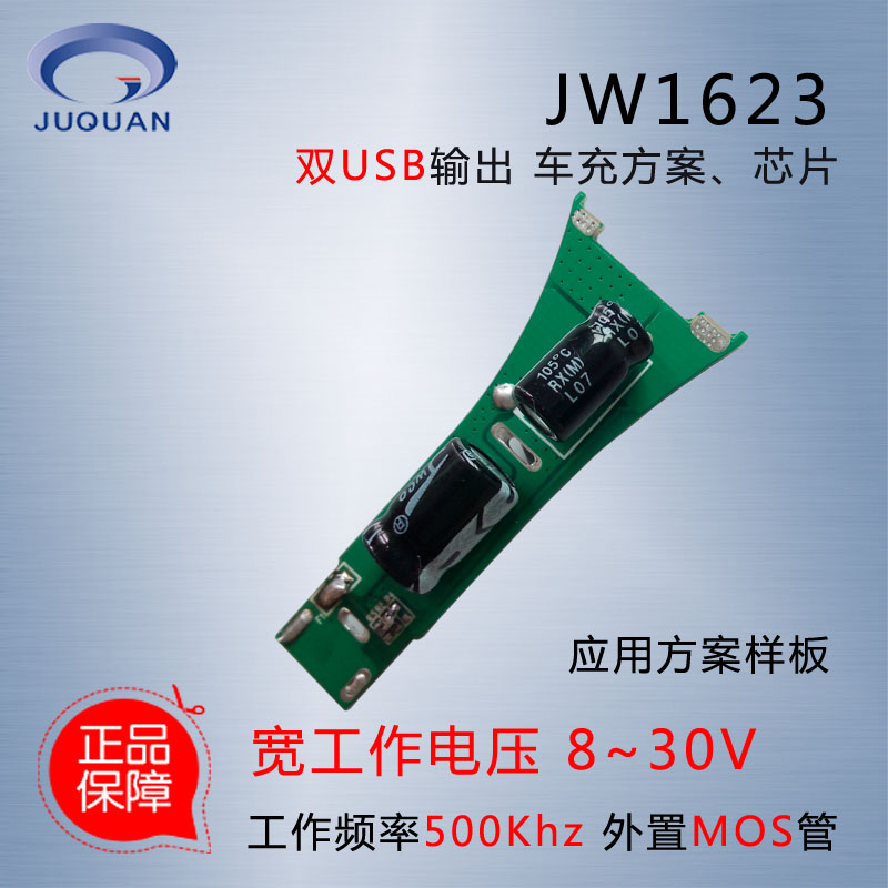 JW1623