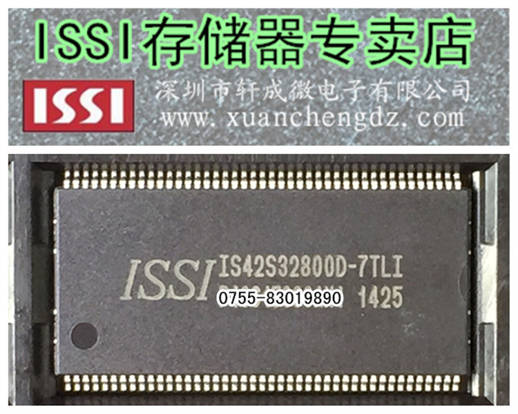 IS42S32800D-7TLI