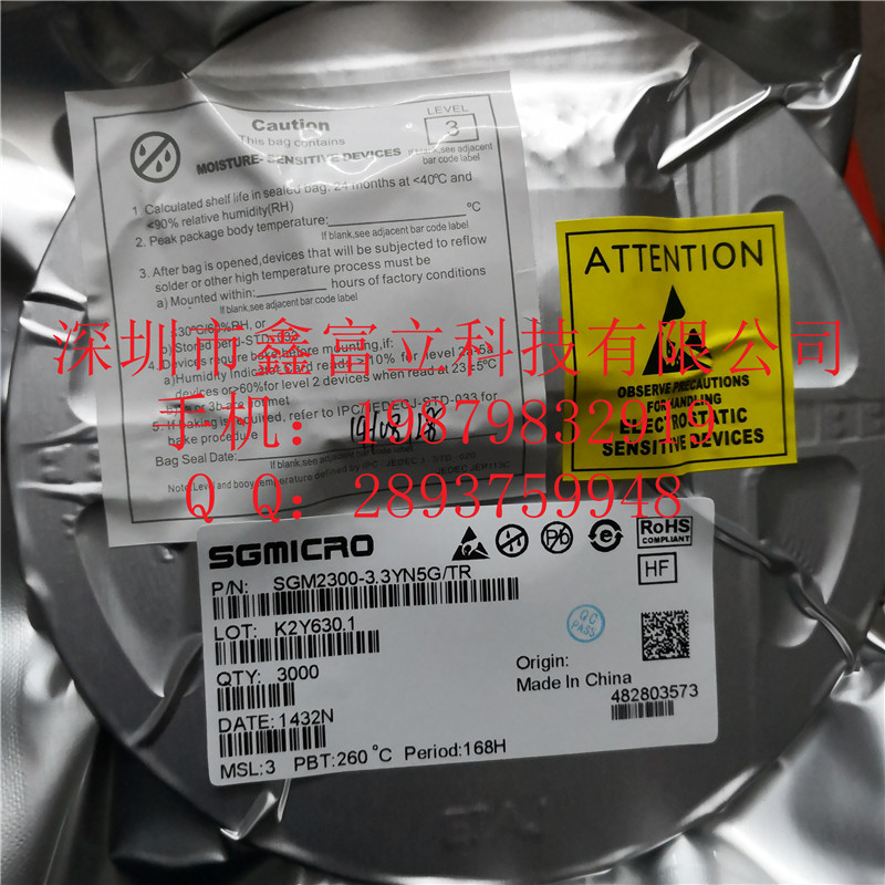 SGM2300-5.0YN5G/TR