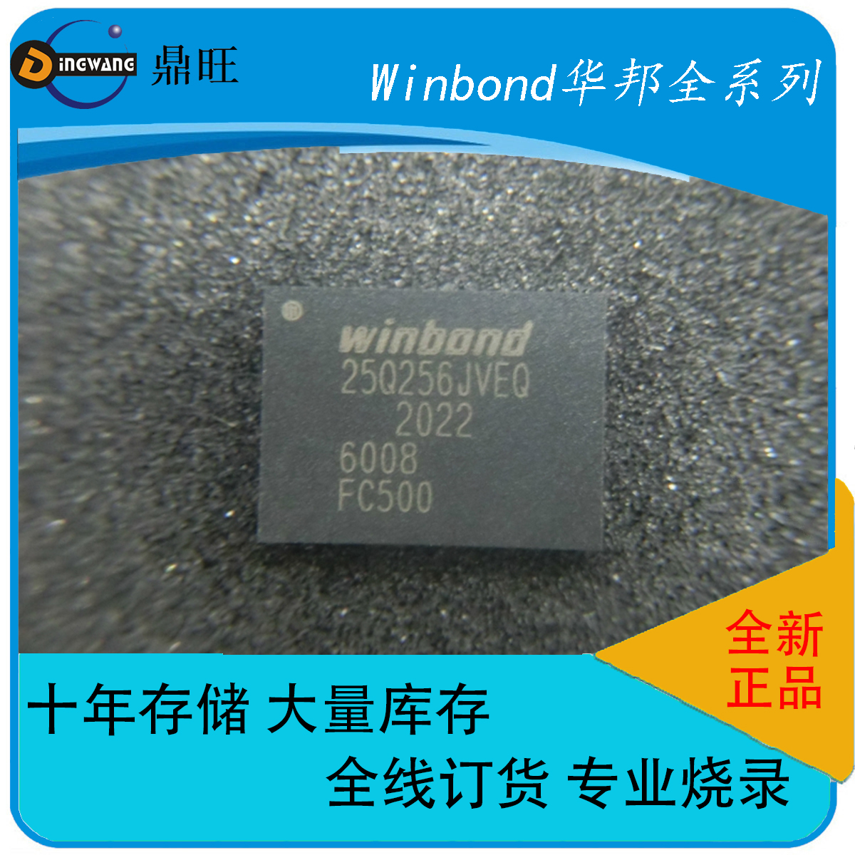 W25Q256JVEIQ