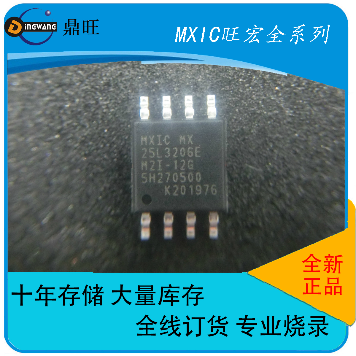 MX25L3206EM2I-12G