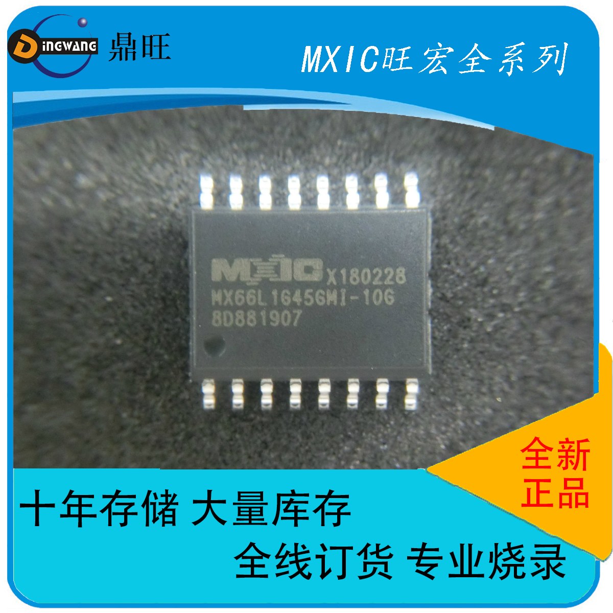 MX66L1G45GMI-10G