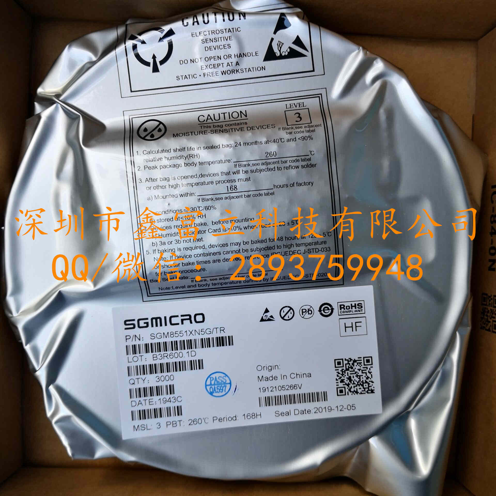 SGM8551XN5G/TR圣邦微系列供应商