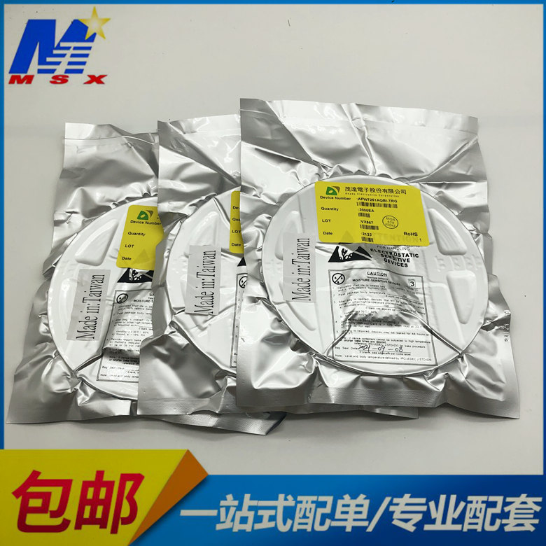 APW7251AQBI